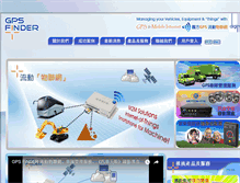 Tablet Screenshot of gpsfinder.hk